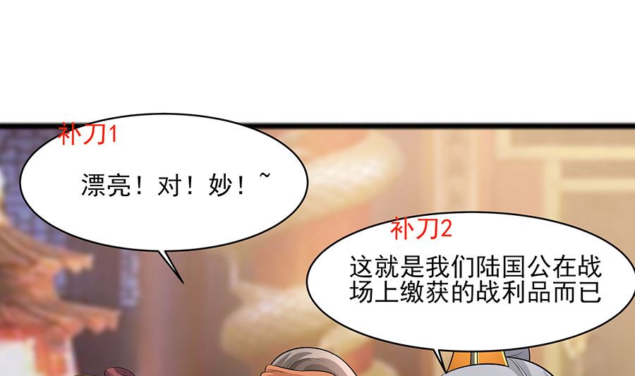 第31话 沈清宜，走着瞧1