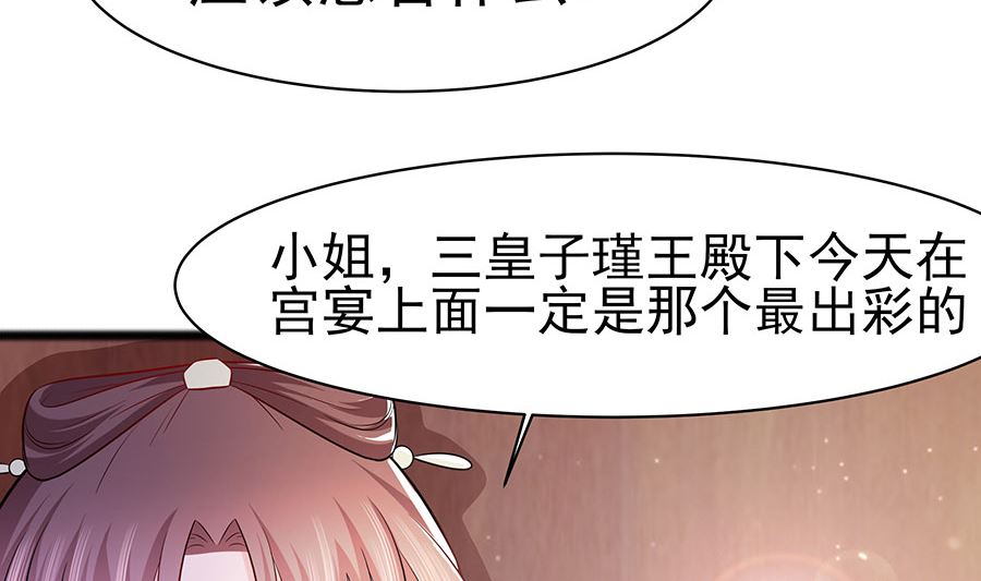 第25话 又要见未婚夫68
