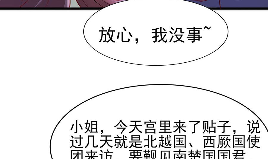 第21话 别想过河拆桥5