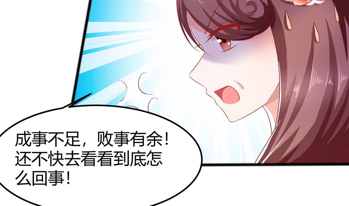 第3话 新的未婚夫79