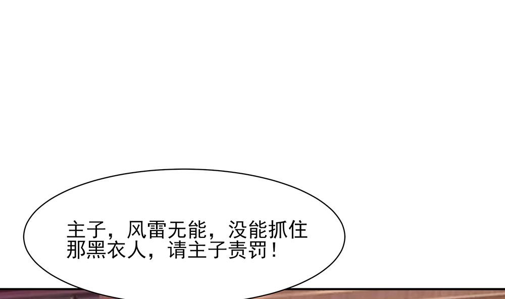 第42话 毒后一起游湖49