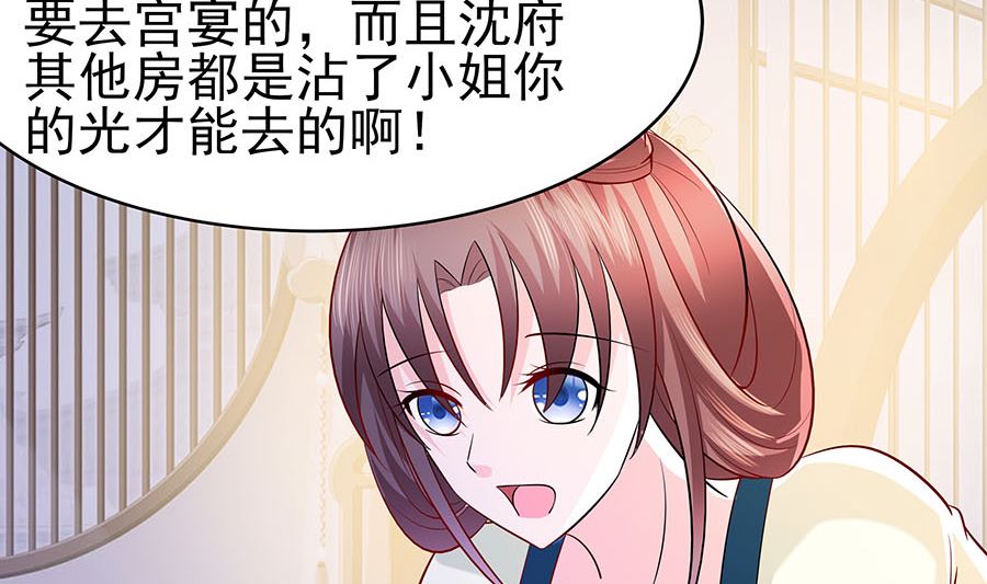 第21话 别想过河拆桥11