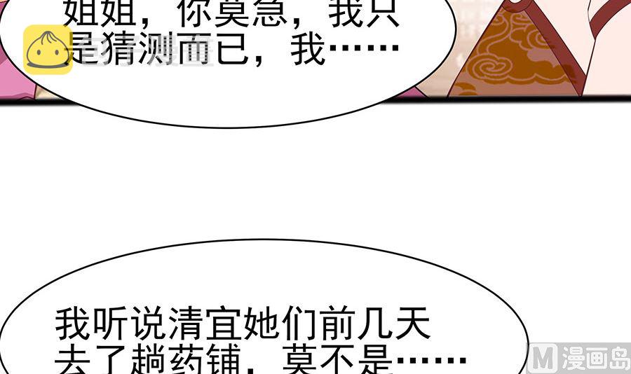 第18话 拿钱才能治病18