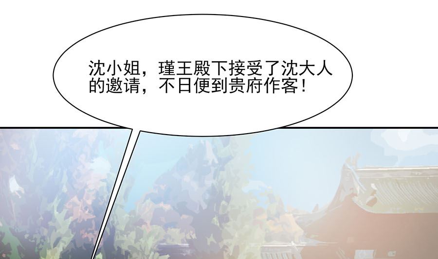 第35话 两男相争52