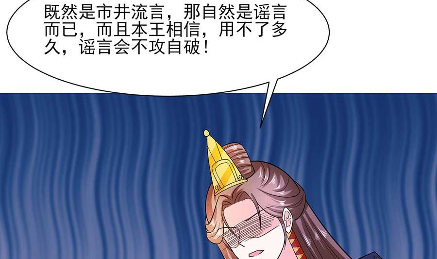 第37话 斗嘴74