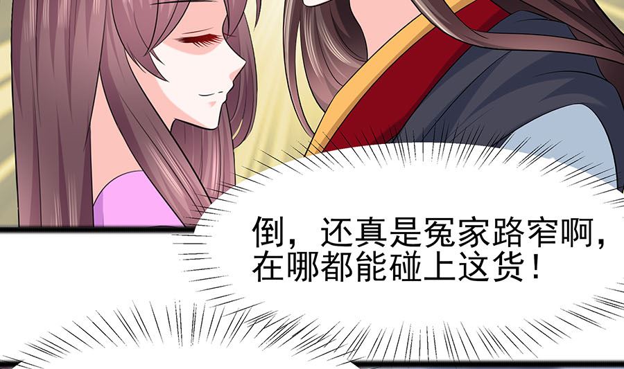 第26话 冤家路窄，不想见58