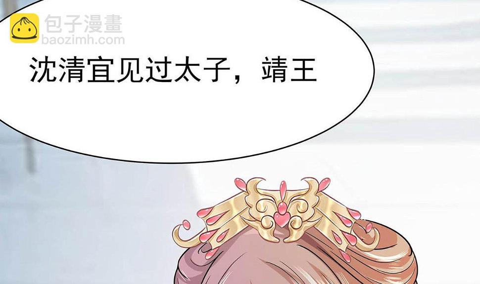 第11话 沈清宜的傲骨7