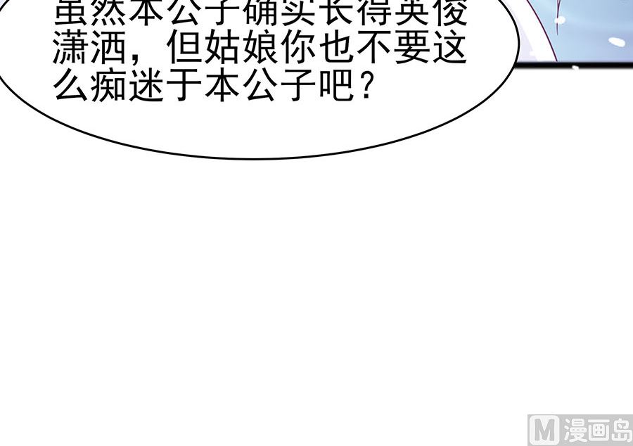 第20话 你不要觉得你帅18