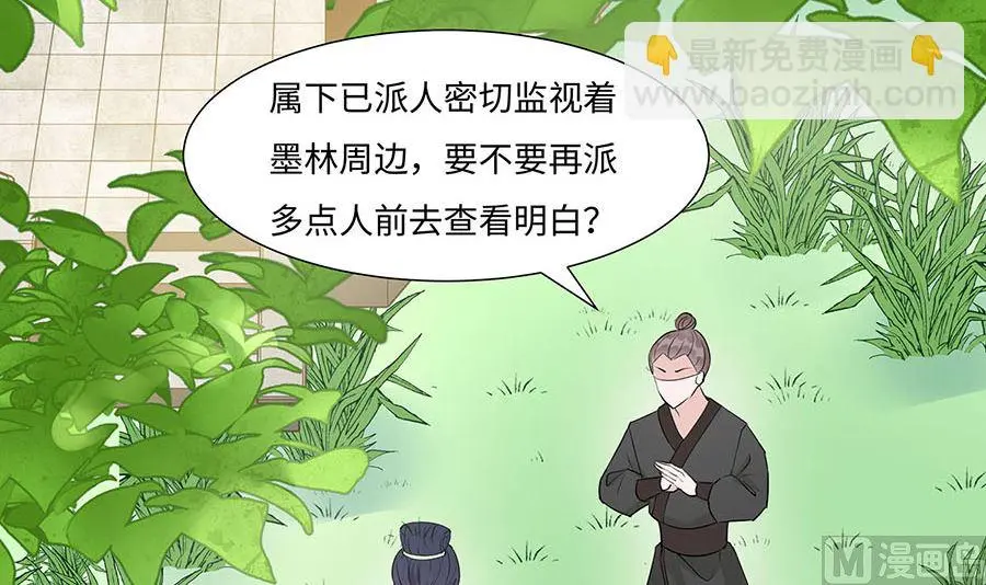 第63话 溪边戏人21