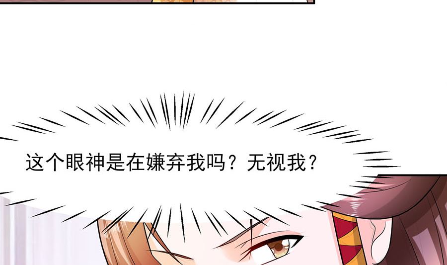 第32话 全场的焦点38