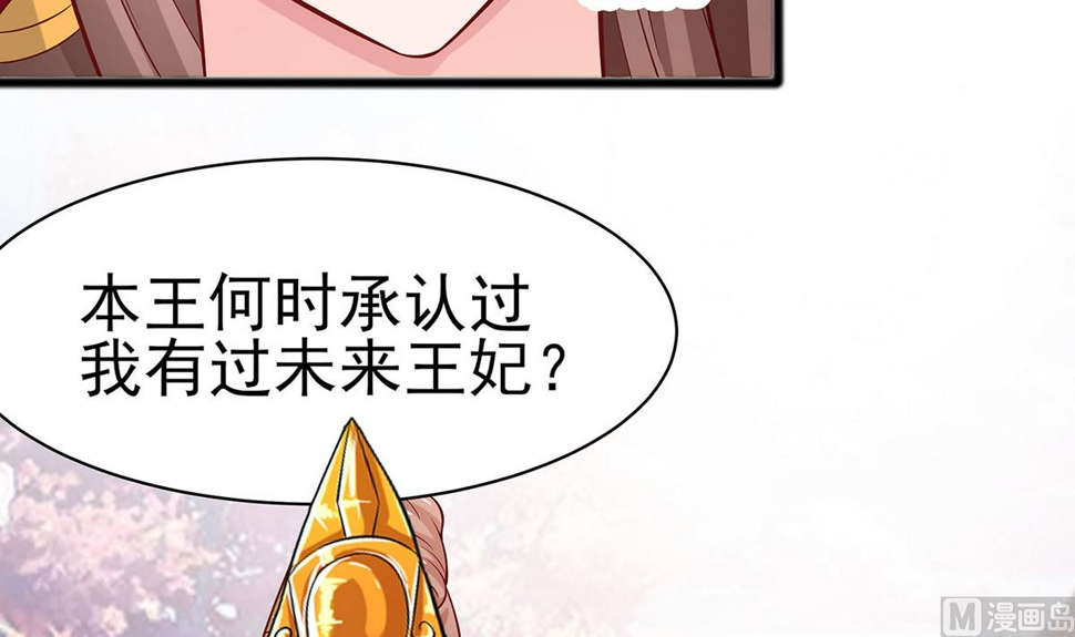 第11话 沈清宜的傲骨30