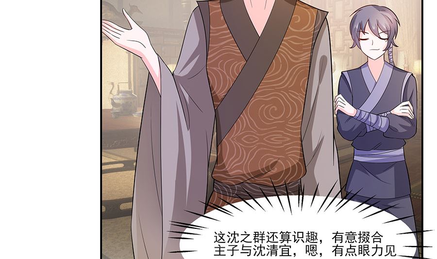 第38话 佳人引蝶17