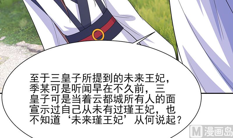 第39话 快吃糕点27