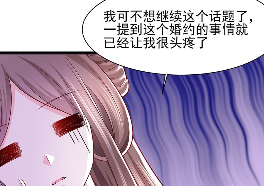 第25话 又要见未婚夫80