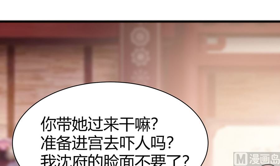第24话 母女连心，其利断金90