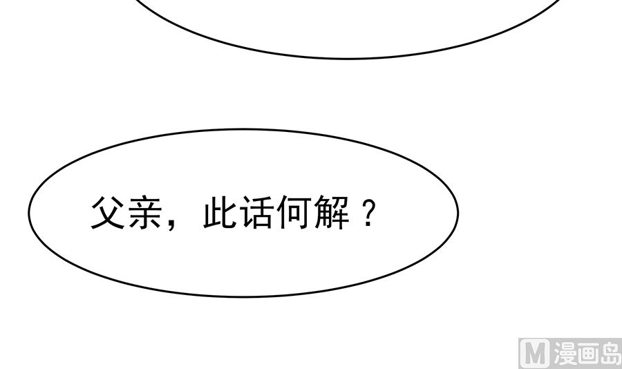 第17话 父亲的态度87