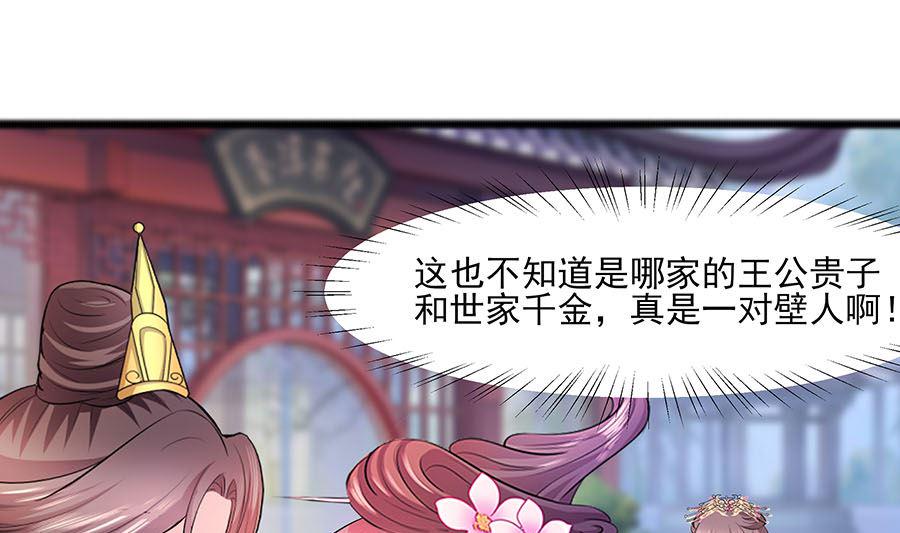第26话 冤家路窄，不想见52