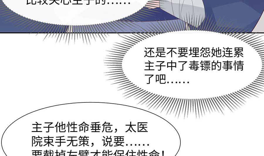 第56话 担心他29