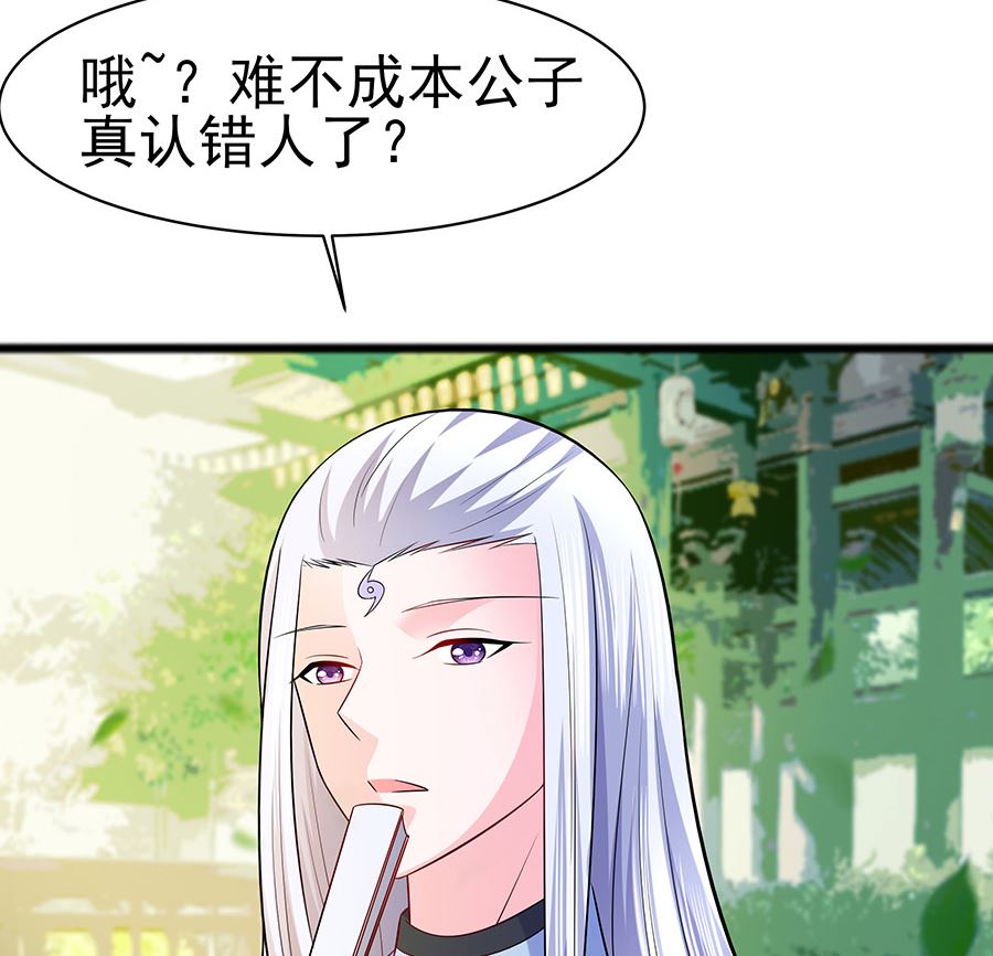 第27话 挡不住妙缘56