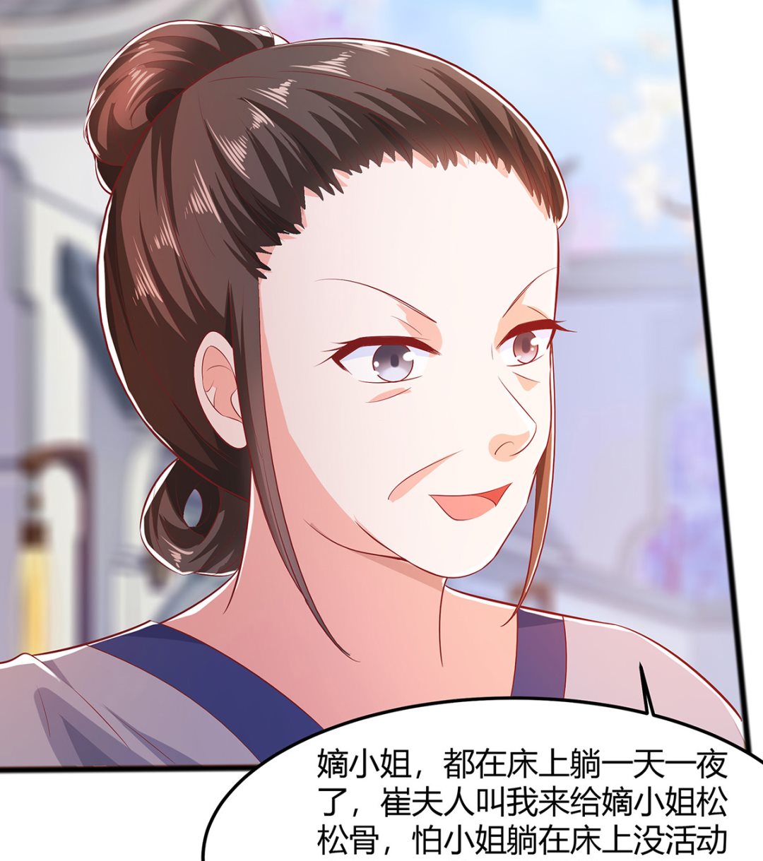 第3话 新的未婚夫103