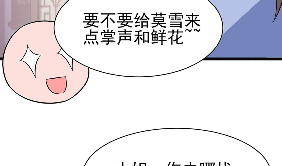 第12话 崔姨娘请的人到了56