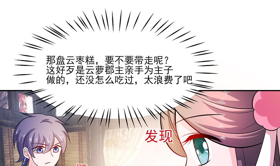 第40话 改天约37