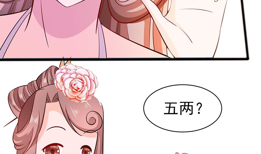 第18话 拿钱才能治病77