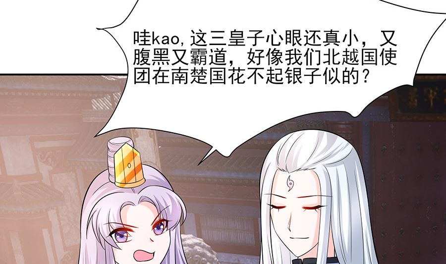 第40话 改天约65