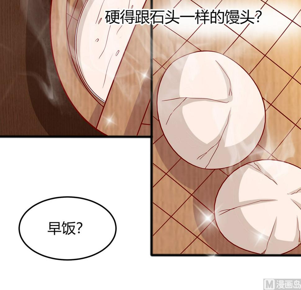 第4话 这是早饭？90