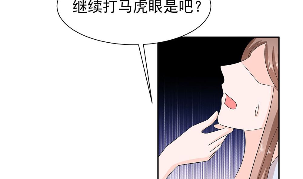 第43话 认错41