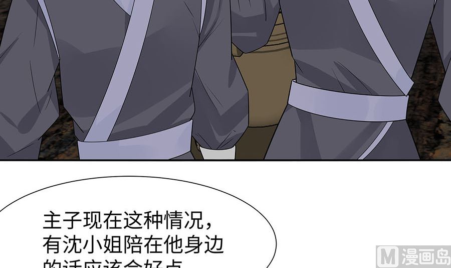 第55话 截掉左臂69