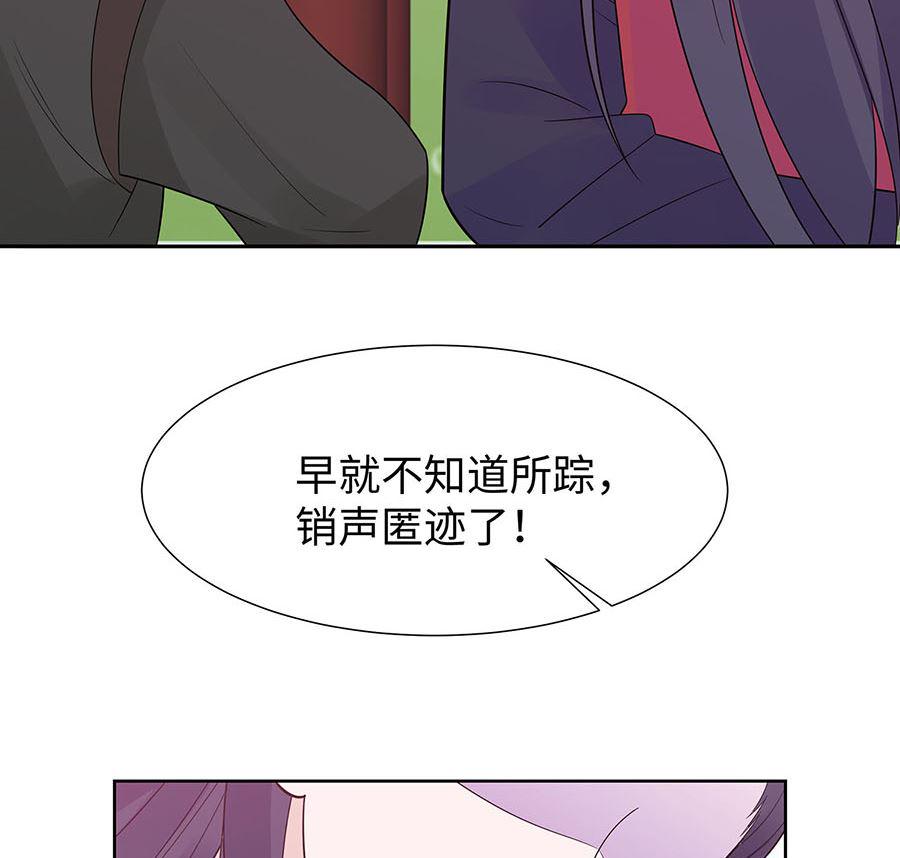 第54话 慕云凰危机77