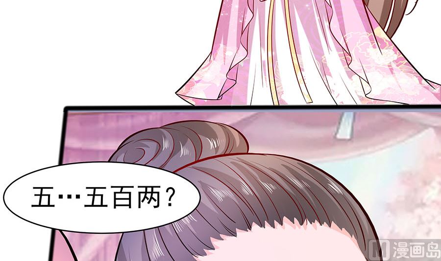 第18话 拿钱才能治病81