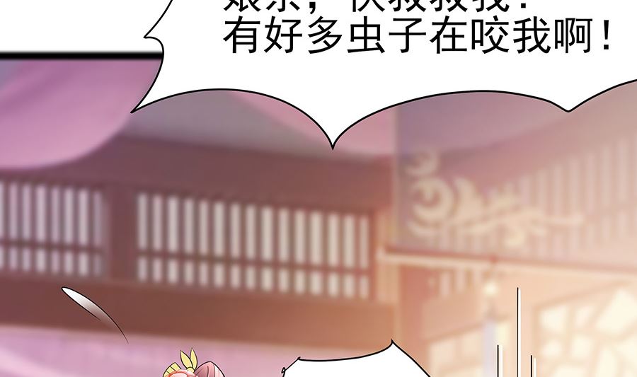 第23话 疼痛转移35
