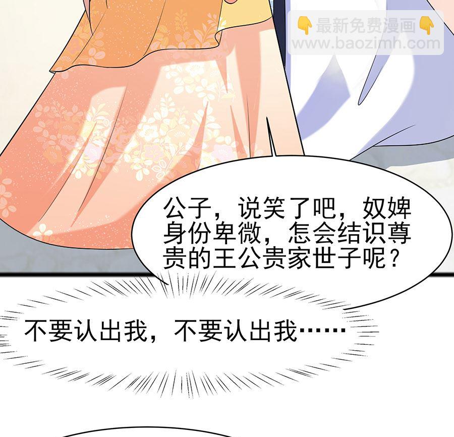第27话 挡不住妙缘55