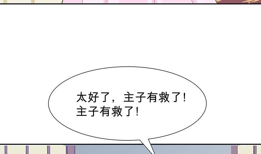 第57话 天山雪莲38