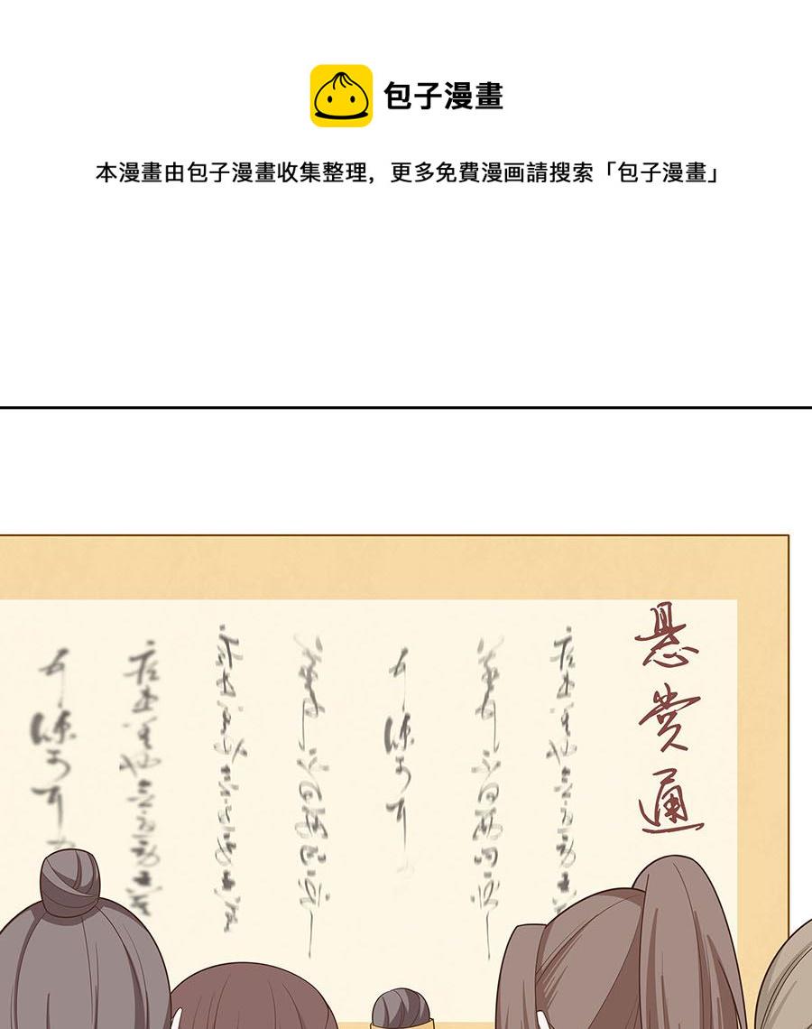 第58话 天价悬赏37