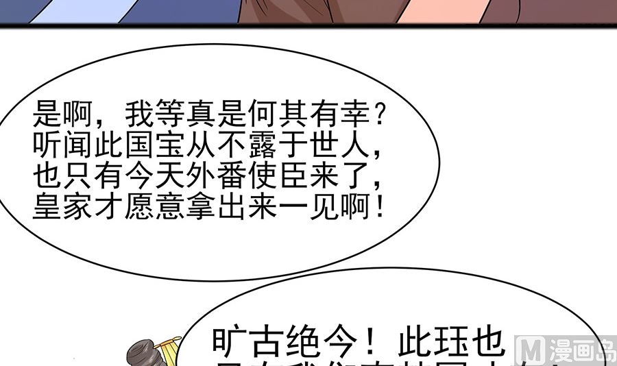 第29话 憋住不说话87