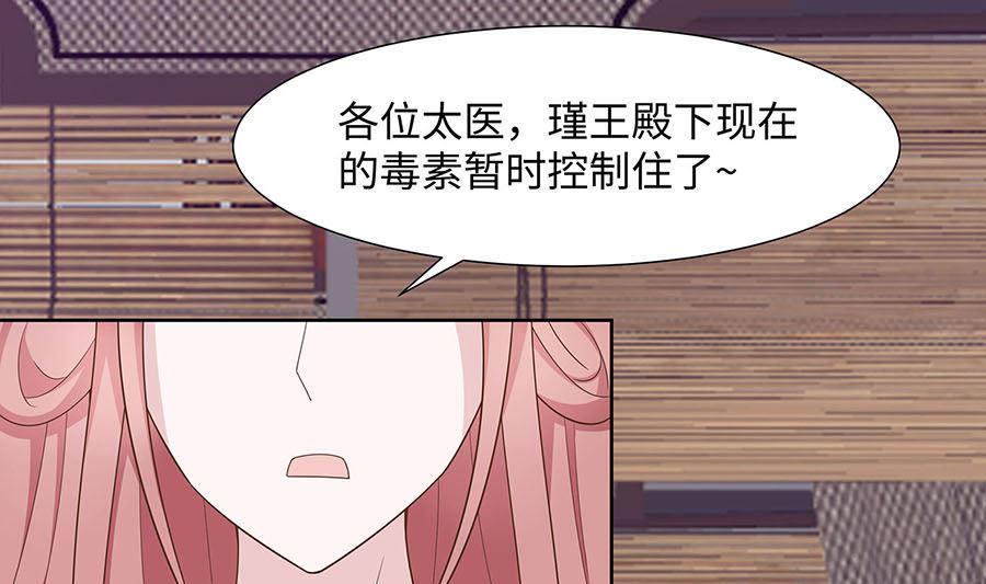 第57话 天山雪莲64
