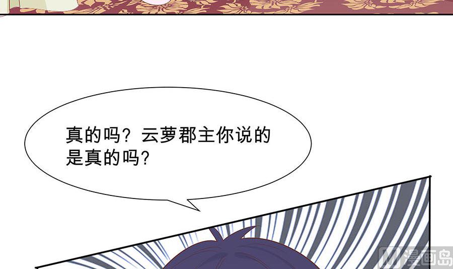 第57话 天山雪莲33