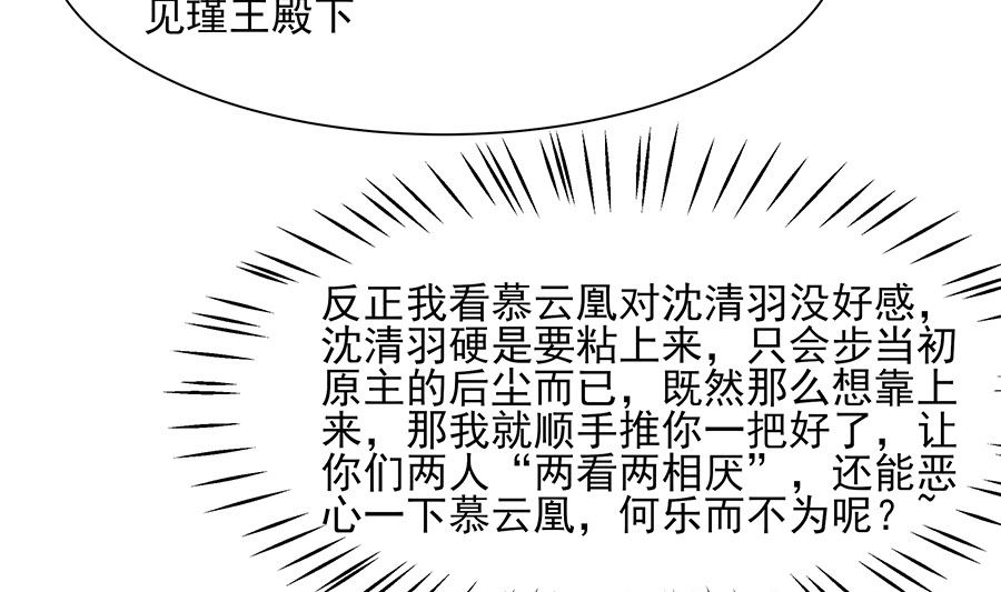 第38话 佳人引蝶46