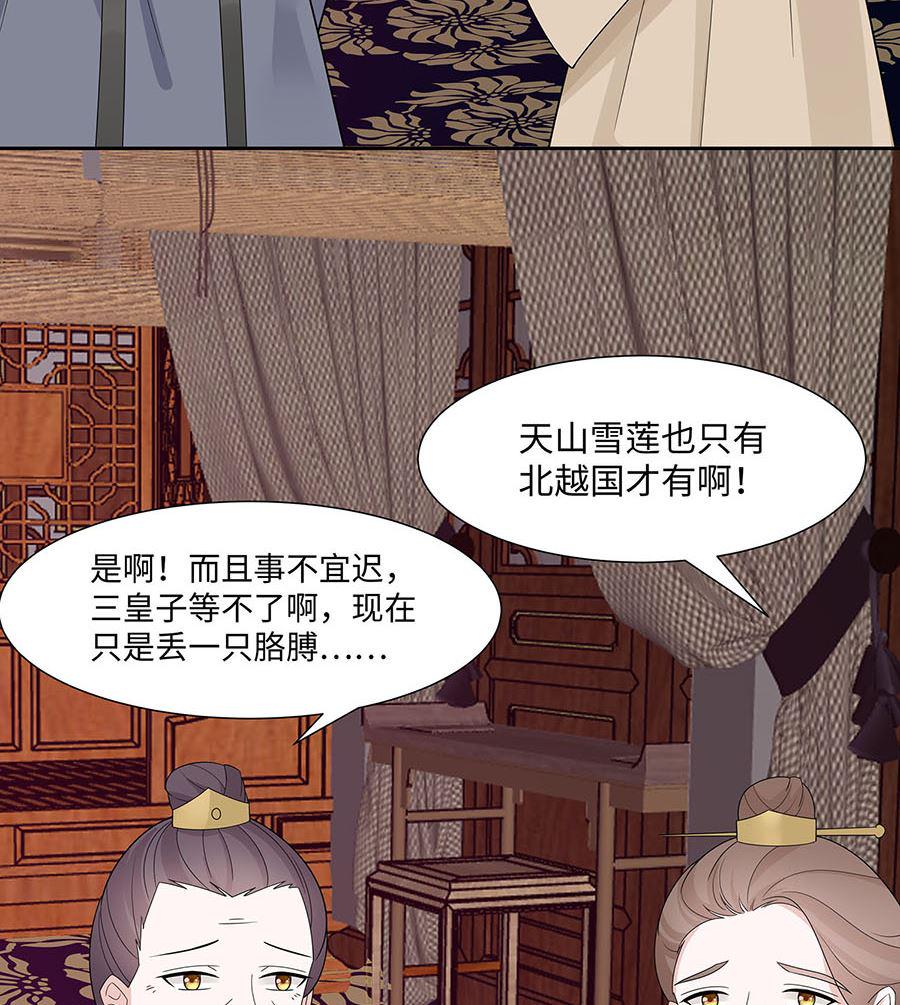 第57话 天山雪莲56