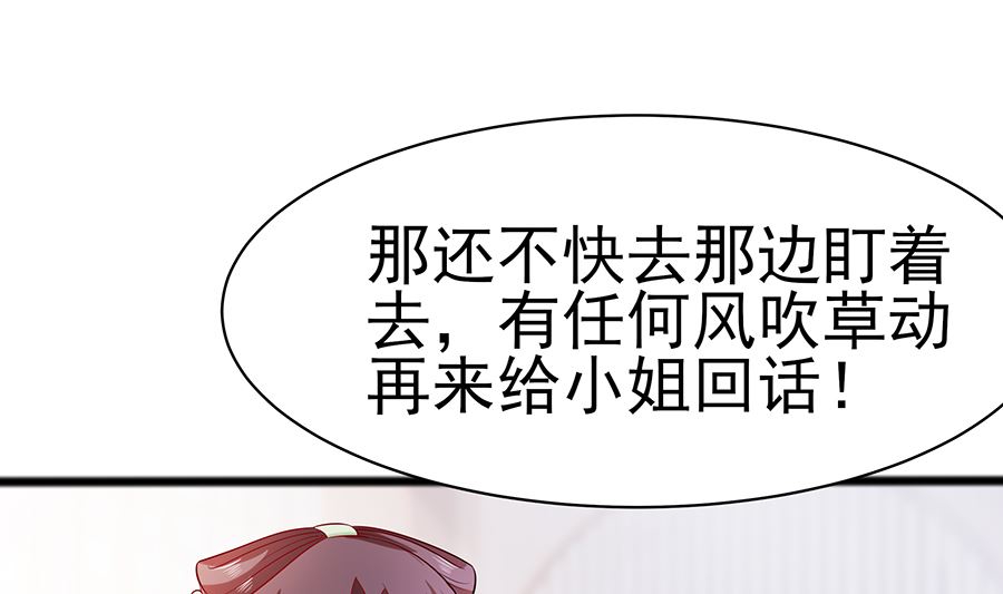第16话 母亲之死61