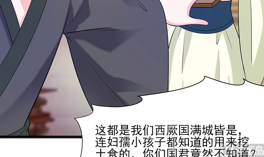 第30话 耀眼的清宜57