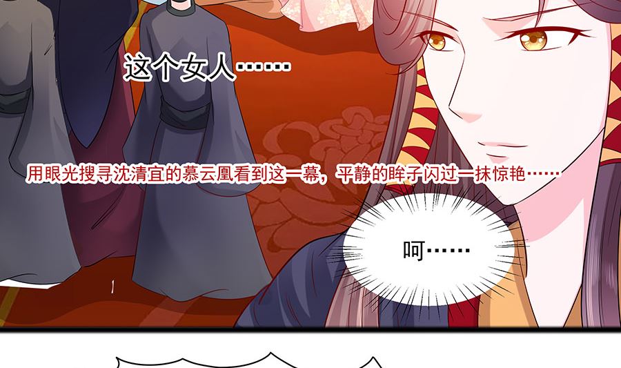 第30话 耀眼的清宜47