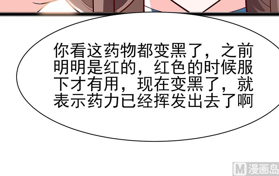 第22话 承担作恶的后果33