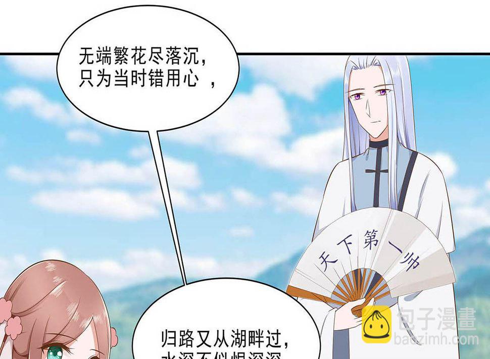 第48话 遇刺3