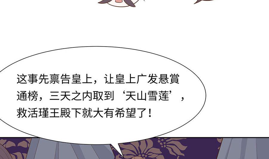 第58话 天价悬赏29