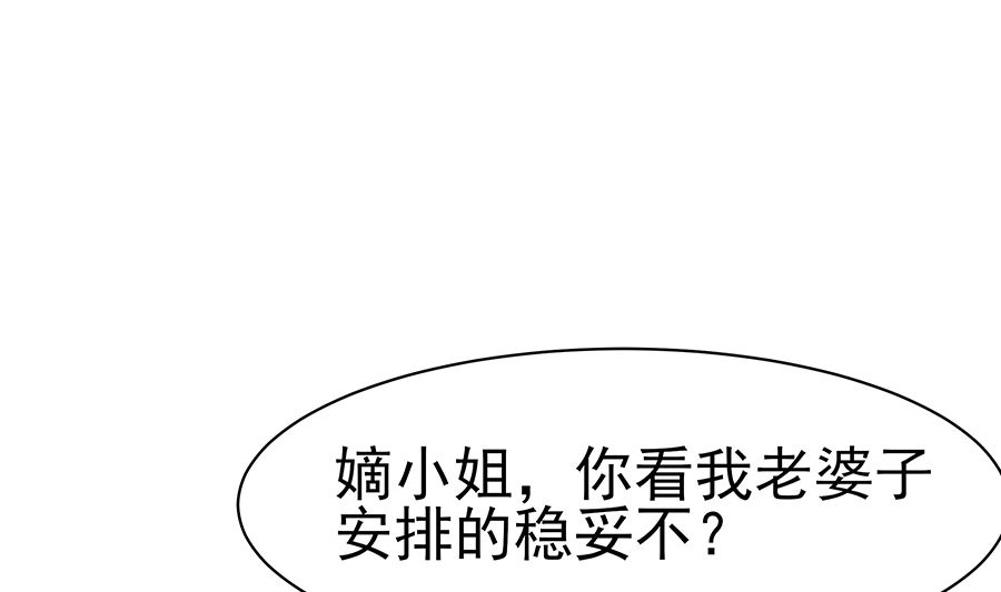 第17话 父亲的态度8