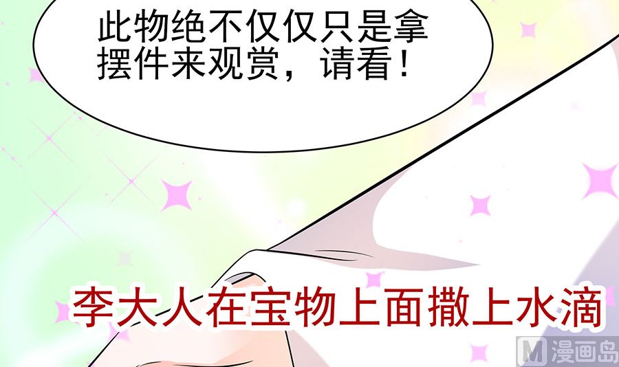 第29话 憋住不说话33